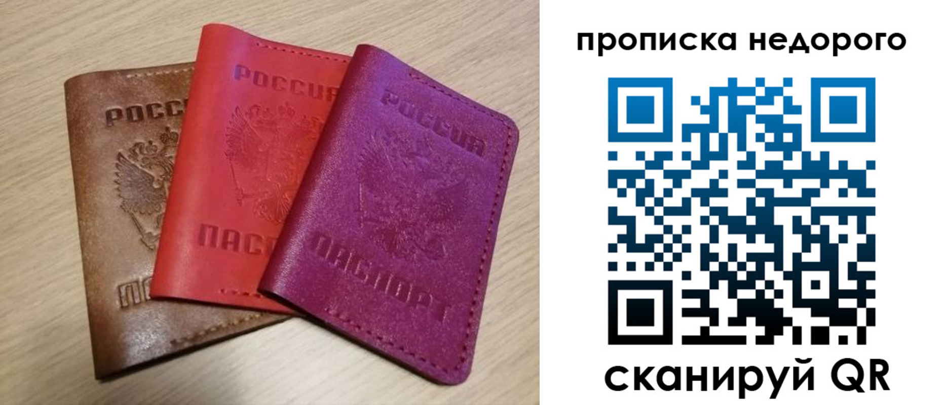 временная регистрация купить в Агрызе