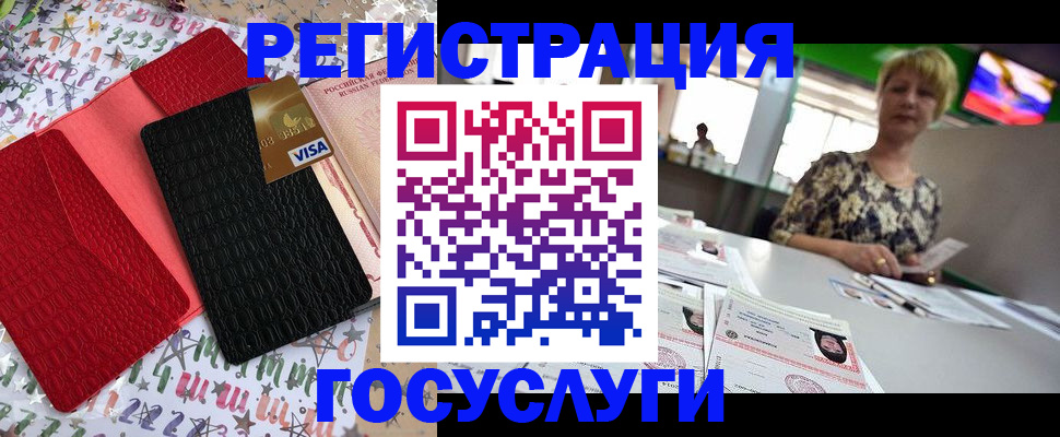 временная регистрация в Агрызе