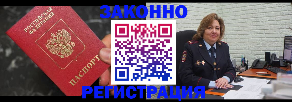 прописка паспорт в Агрызе