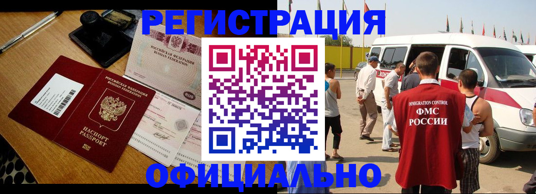 прописка законно в Агрызе