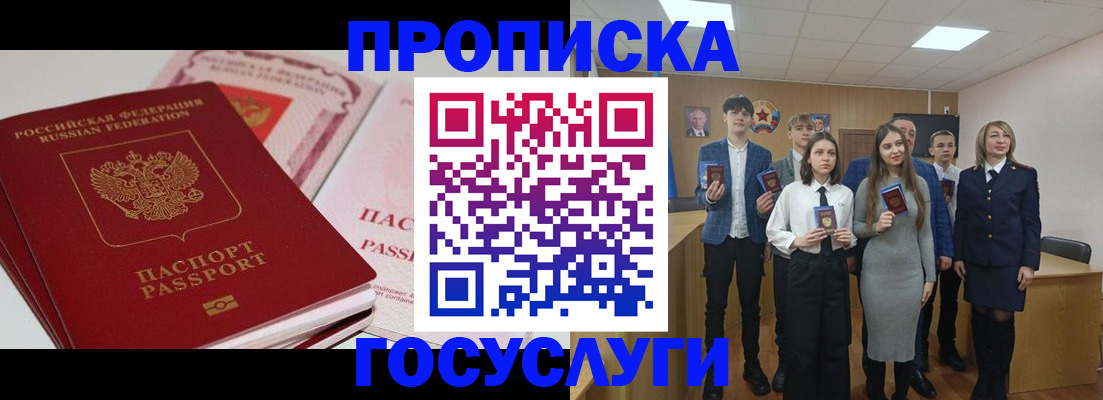 прописка для военкомата в Агрызе