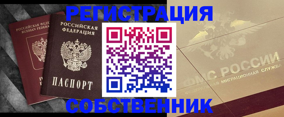 временная регистрация госуслуги в Агрызе