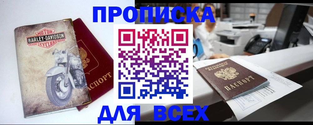 временная регистрация в квартире в Агрызе