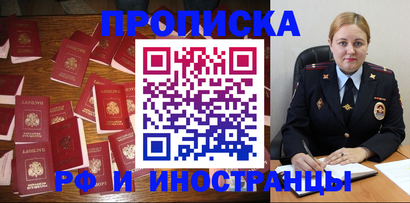 временная регистрация собственник в Агрызе