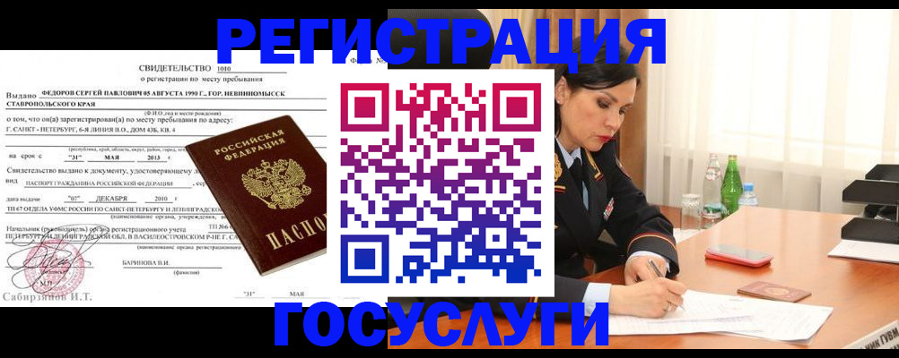 временная регистрация поиск в Агрызе