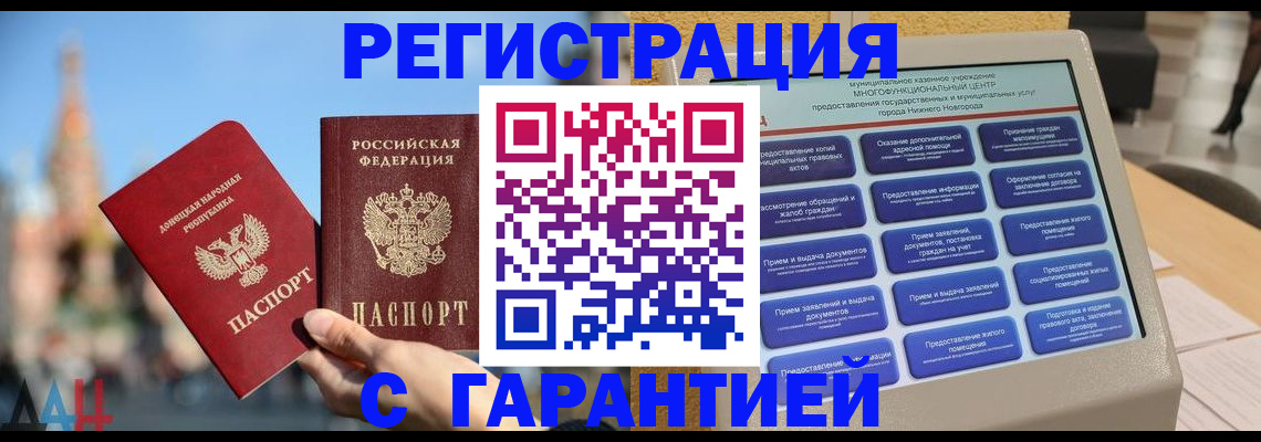 прописка поиск в Агрызе