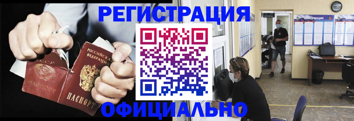 временная регистрация надежно в Агрызе