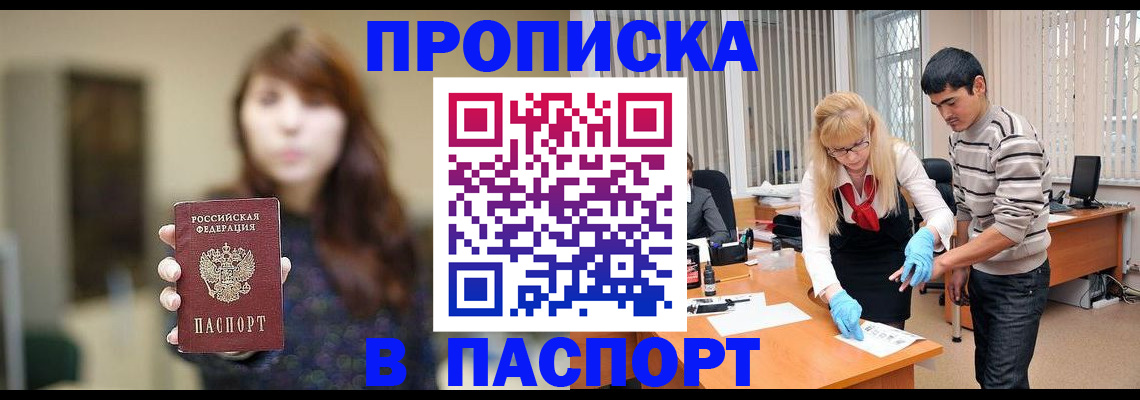 прописка от собственника в Агрызе
