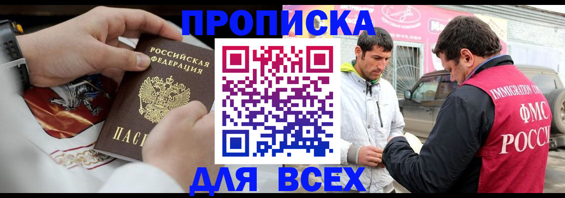 прописка гарантия в Агрызе
